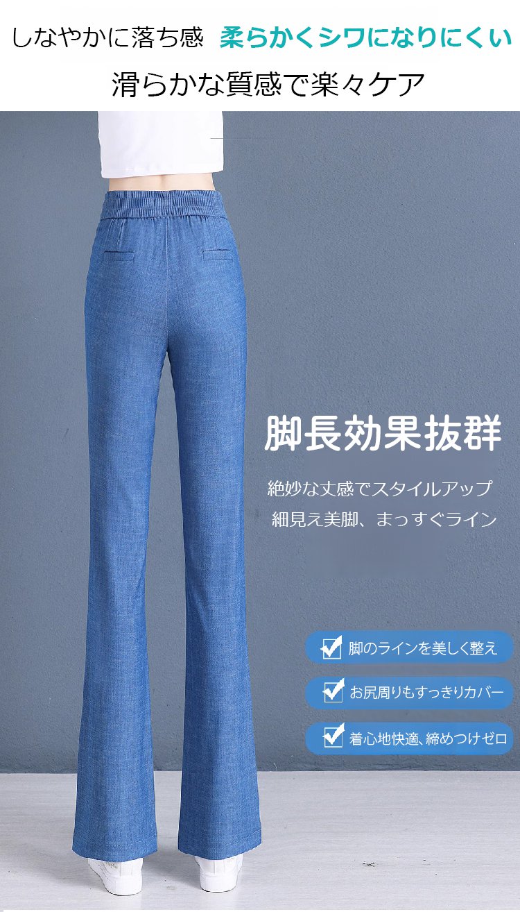 薄手素材の快適ジーンズ詳細