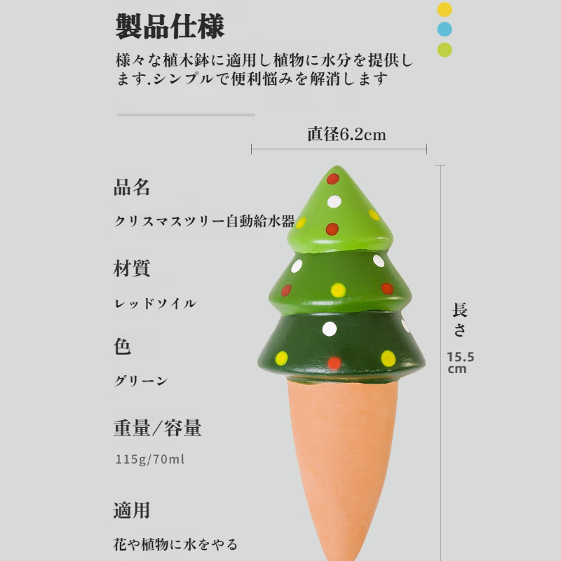 セラミック製クリスマスツリーシーパー、フラワーウォーターサーバー、レイジードリッパー、ドリッパー