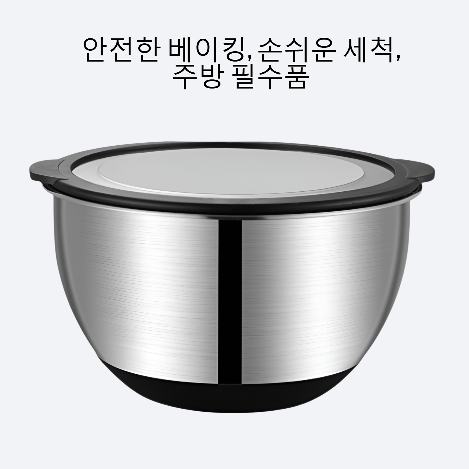 식품급 두꺼운 베이킹 대야 세트