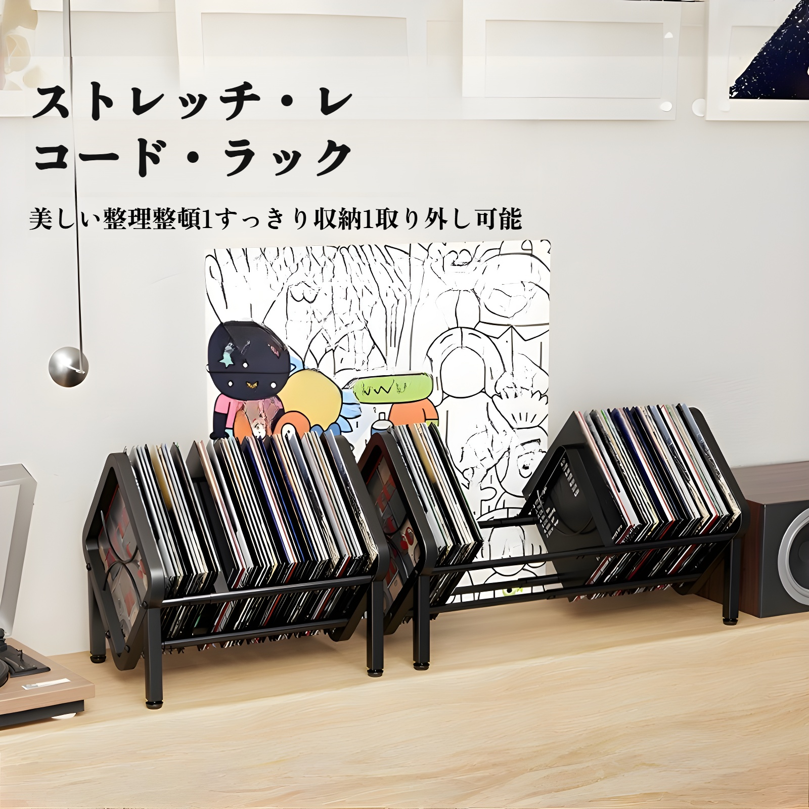 伸縮式レコードラック 縦型 クリエイティブ ホーム シンプル 収納ラック デスクトップ メタル ビニールレコード 収納ラック