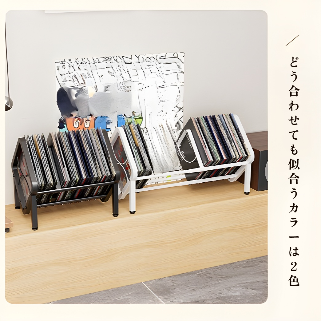 伸縮式レコードラック 縦型 クリエイティブ ホーム シンプル 収納ラック デスクトップ メタル ビニールレコード 収納ラック