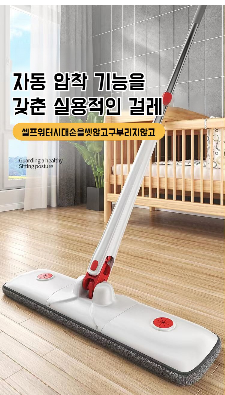 손세탁 가능한 청소 밀대 사용 방법