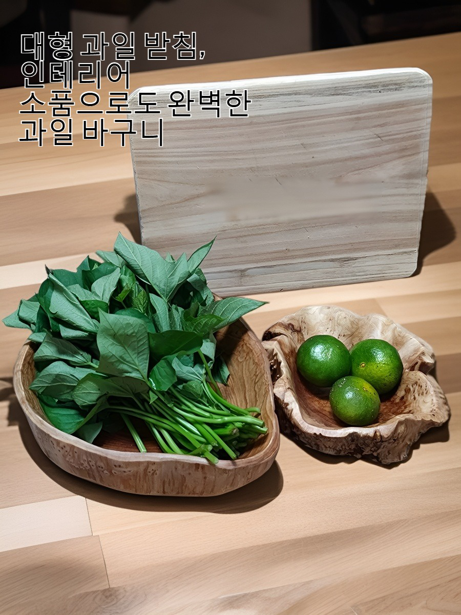 유럽 스타일 실목 쟁반 디테일