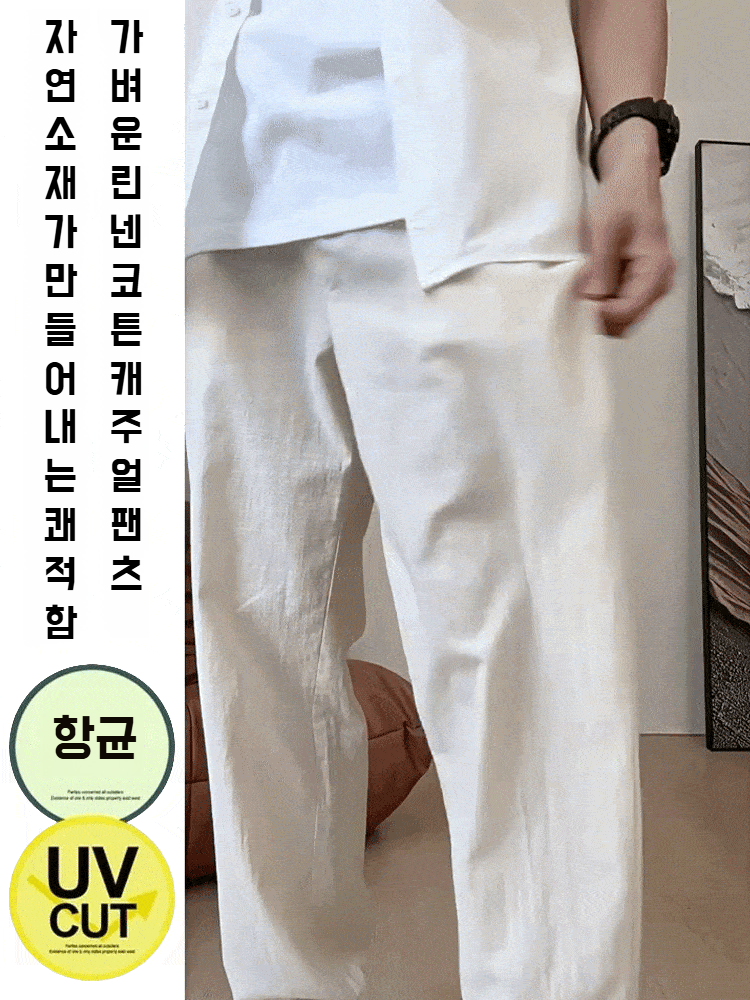 남자 여름 얇은 와이드 빅사이즈 린넨 캐주얼 팬츠 9부 팬츠 남바지 린넨 캐주얼 팬츠