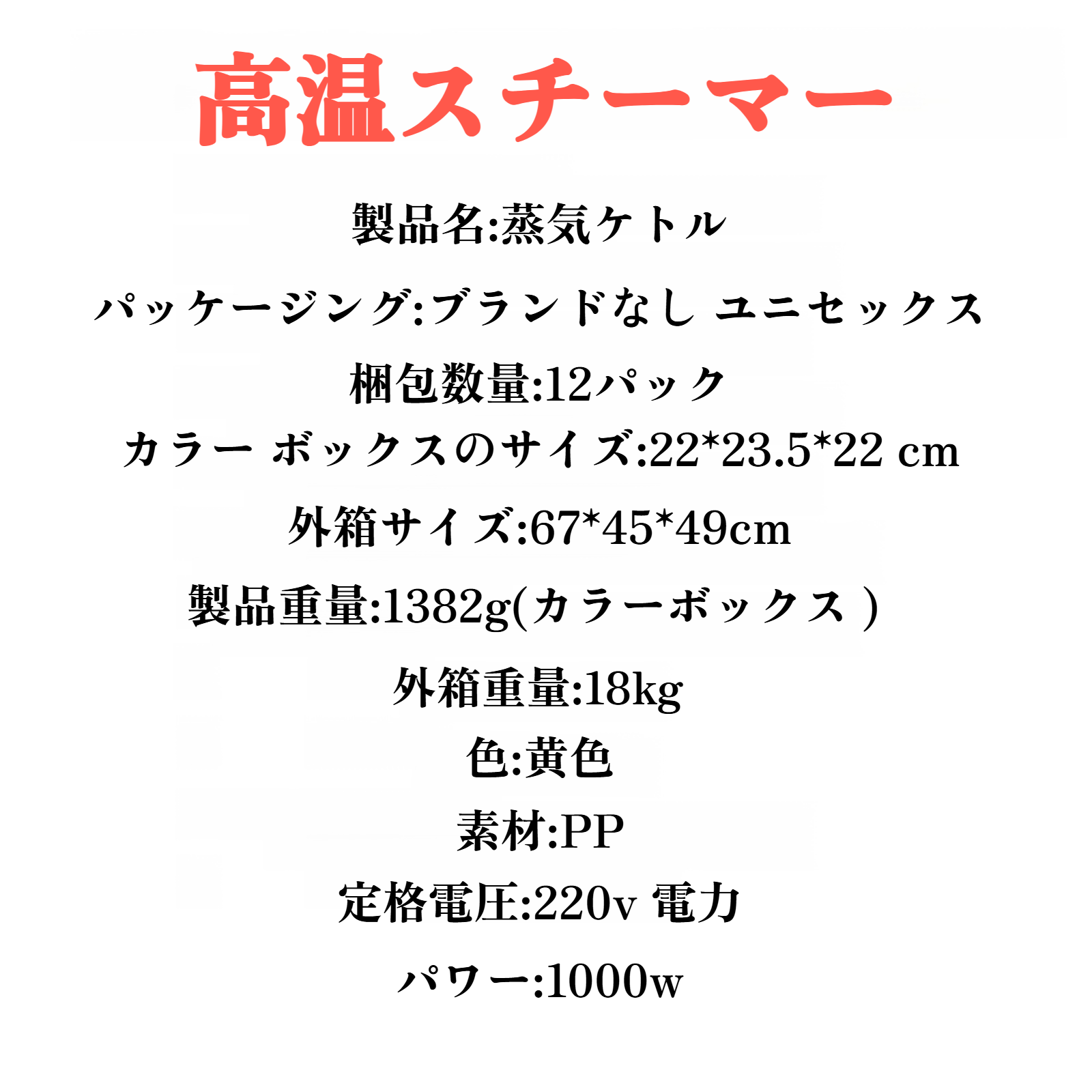 JMY高温ハンドヘルドスチームクリーナー本体画像