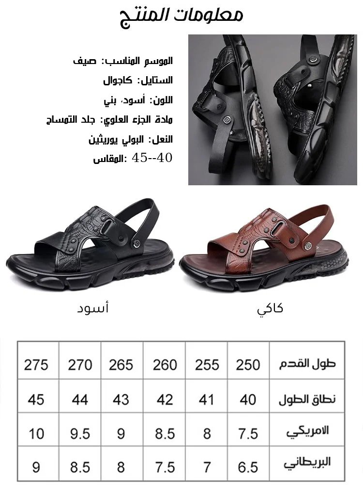 صندل كاجوال عصري من جلد طبيعي مزين بنقش جلد تمساح للرجال