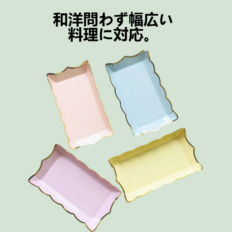 長方形の陶磁器食器皿