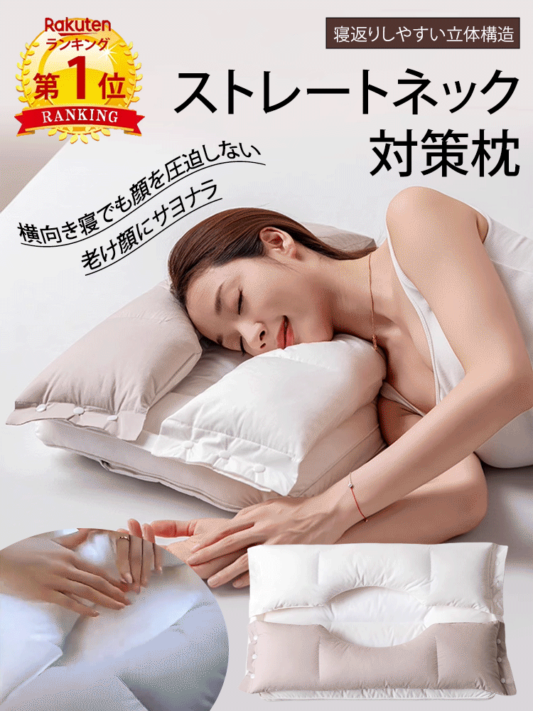 ３in１頚椎サポート枕