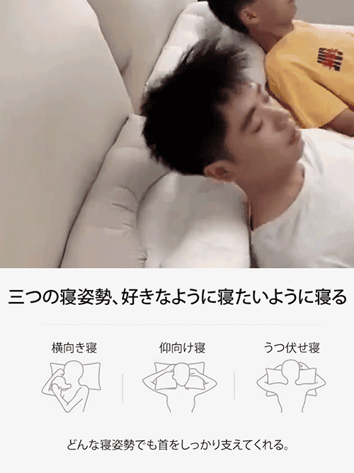 ３in１頚椎サポート枕