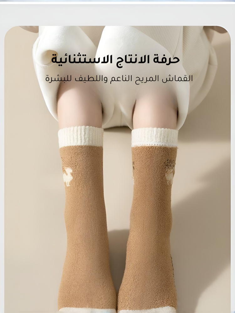 Noorstep   جوارب صوف الجمل