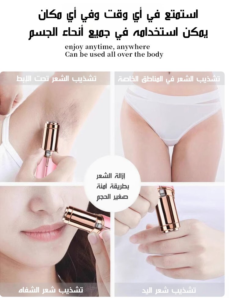 翻译件-女士剃毛器私处多功能剃阴毛神器迷你脱毛器女私密脱毛仪电动-1085099_21.jpg