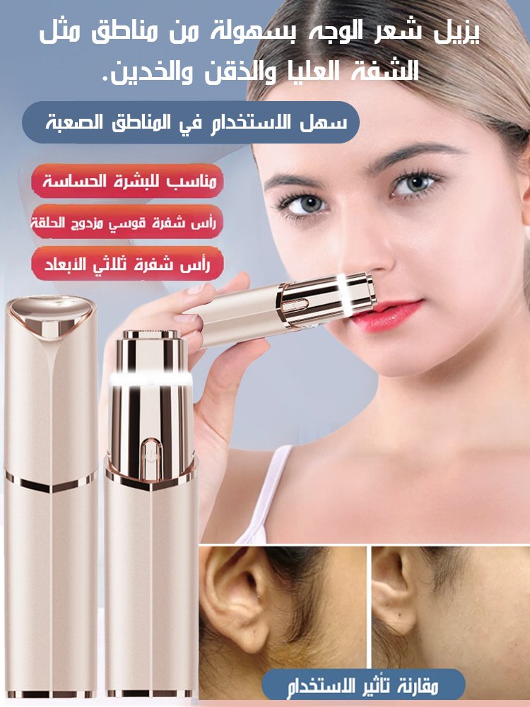 [عدم نمو الشعر لمدة ثلاثة أشهر]جهاز إزالة شعر الوجه الكهربائي العلمي