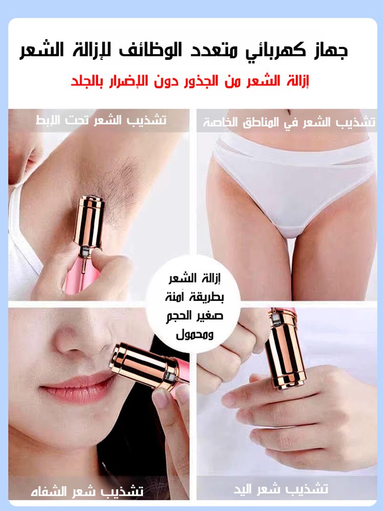 [عدم نمو الشعر لمدة ثلاثة أشهر]جهاز إزالة شعر الوجه الكهربائي العلمي