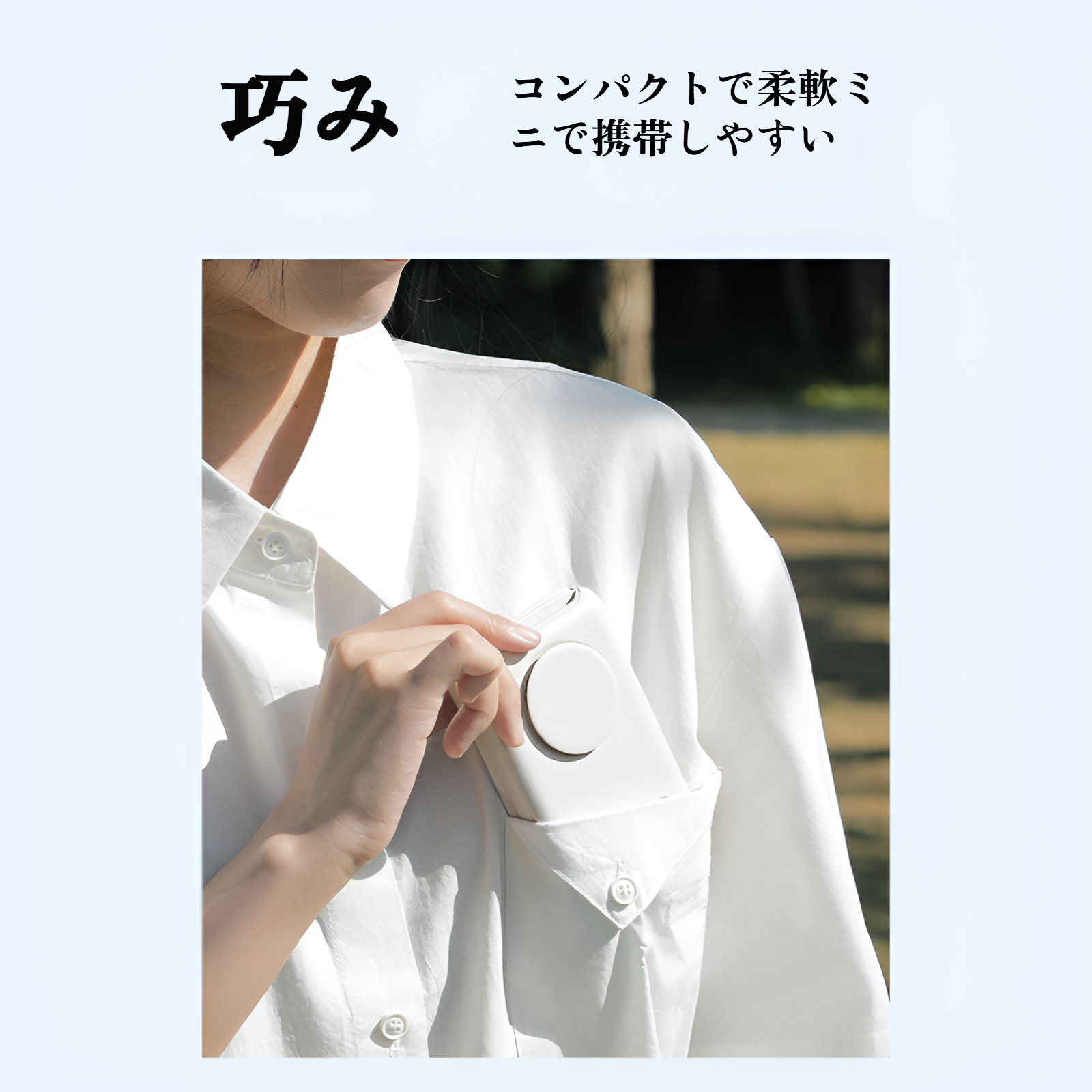 風量調節可能な腰掛けファンの操作パネル