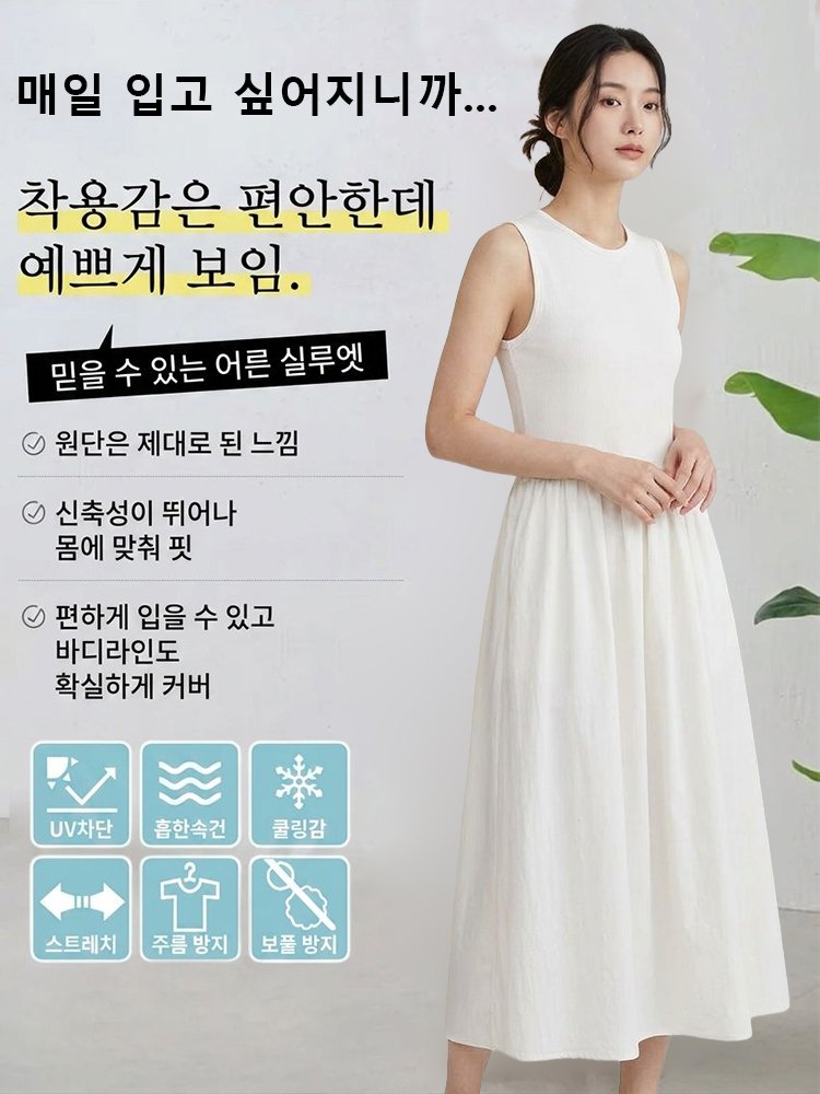 투톤 배색 민소매 롱 원피스