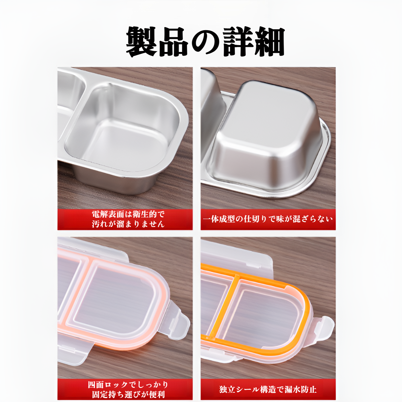 304鋼の鮮度保持弁当箱、高価値弁当箱、ステンレス製弁当箱、蓋付き弁当箱、無臭弁当箱