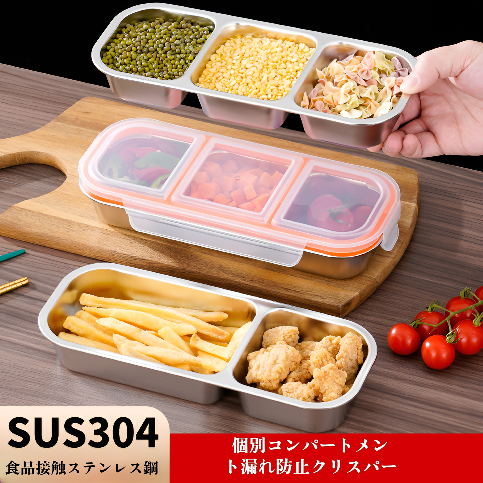 304ステンレス鋼製鮮度保持弁当箱の外観