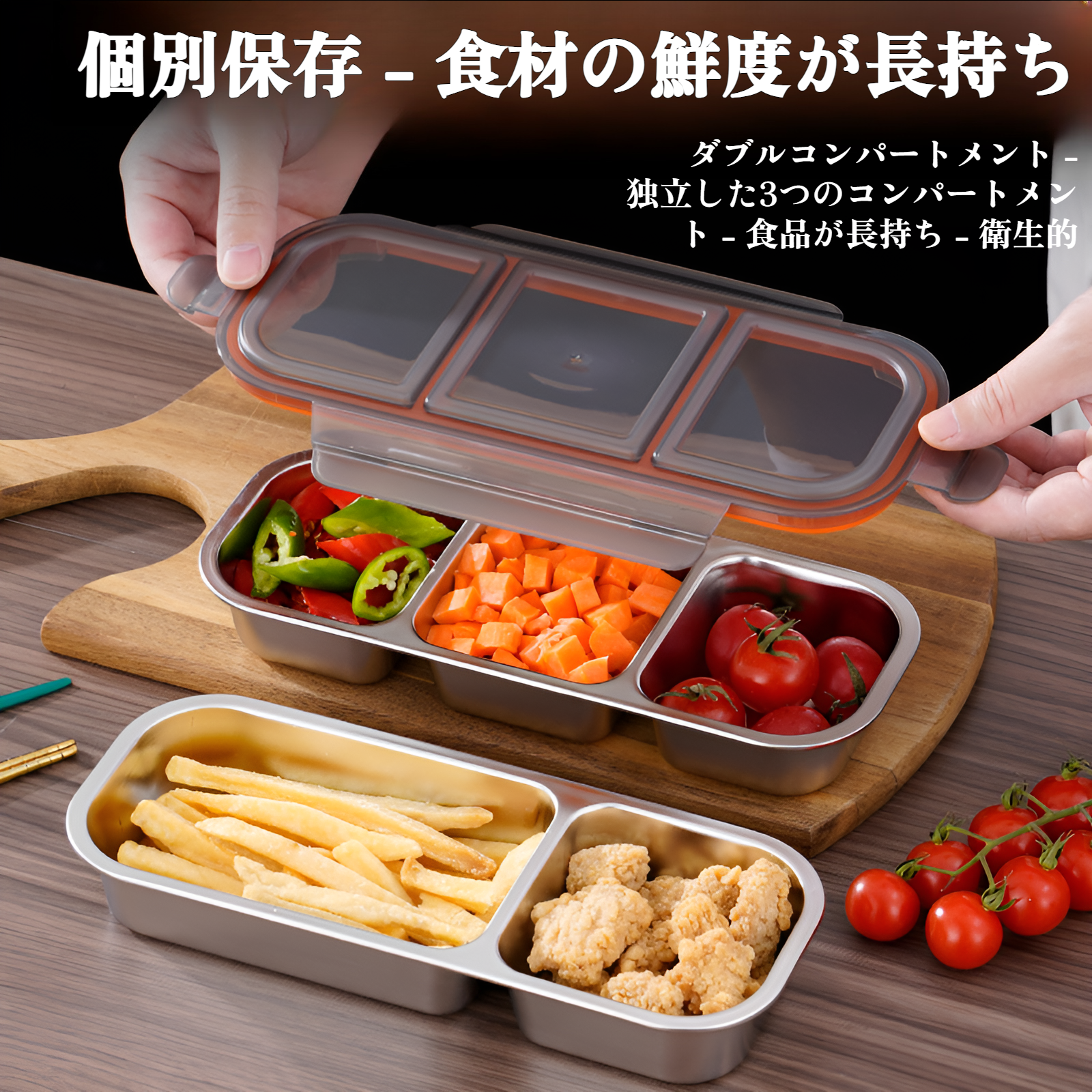 304鋼の鮮度保持弁当箱、高価値弁当箱、ステンレス製弁当箱、蓋付き弁当箱、無臭弁当箱