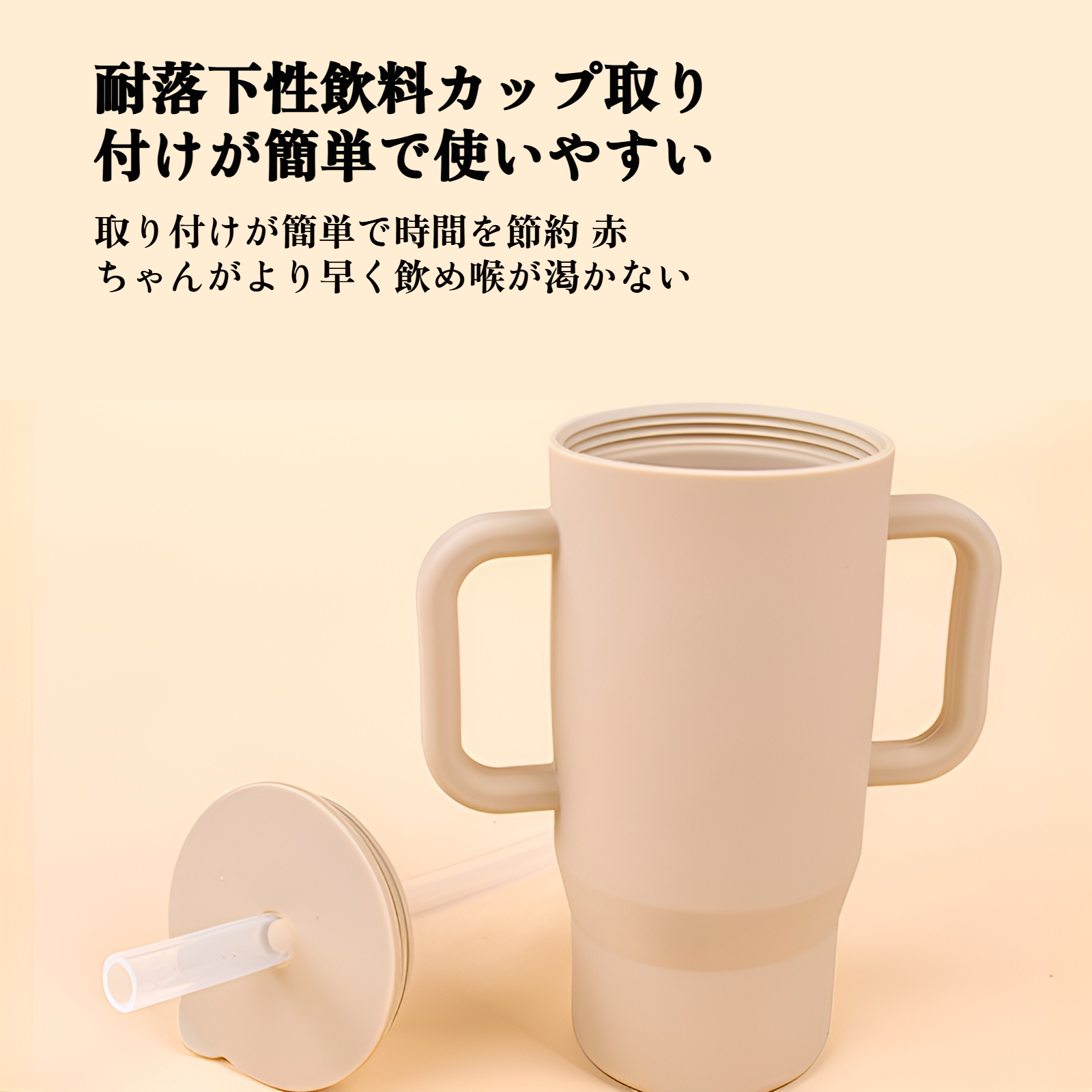 幼児用ウォーターカップ（ハンドル付き）、落下防止・漏れ防止トレーニングストローカップ、食品グレードシリコン製直接飲用カップ、子供用学習用飲用カップ