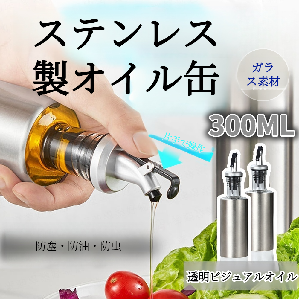 家庭用ステンレス製調味料入れ 酢ボトル醤油調味料ボトルガラスオイルポットプレスキッチン用品 調味料入れプレスガラスオイルポット