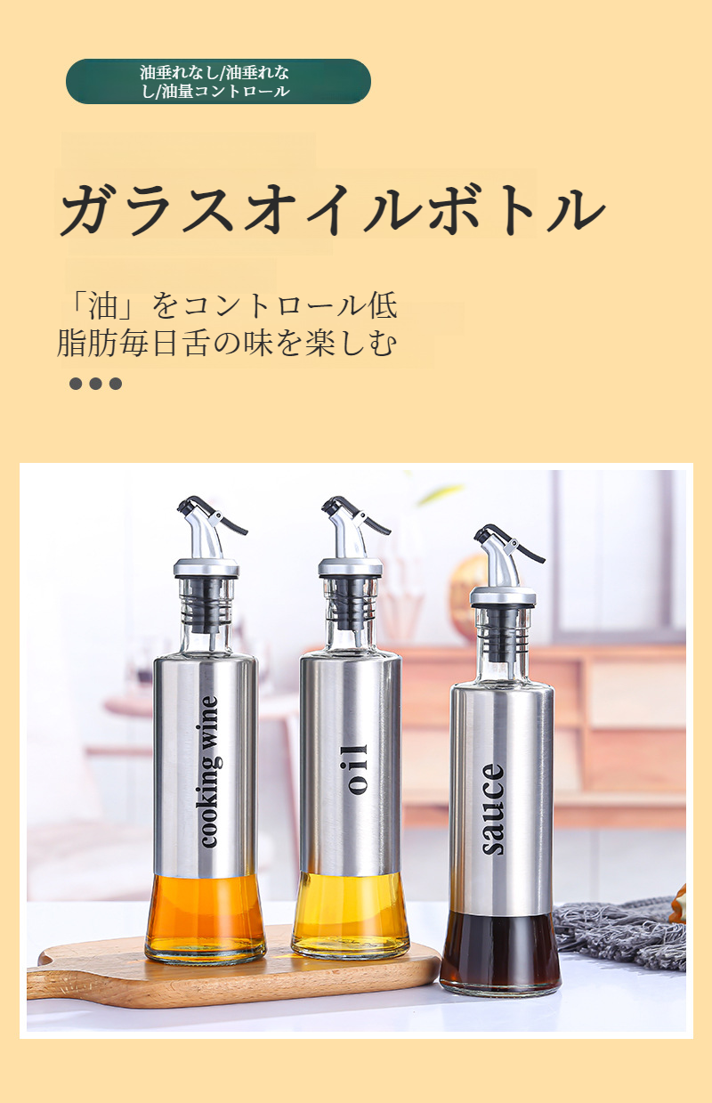 酢ボトル・醤油ボトルの使い方イメージ