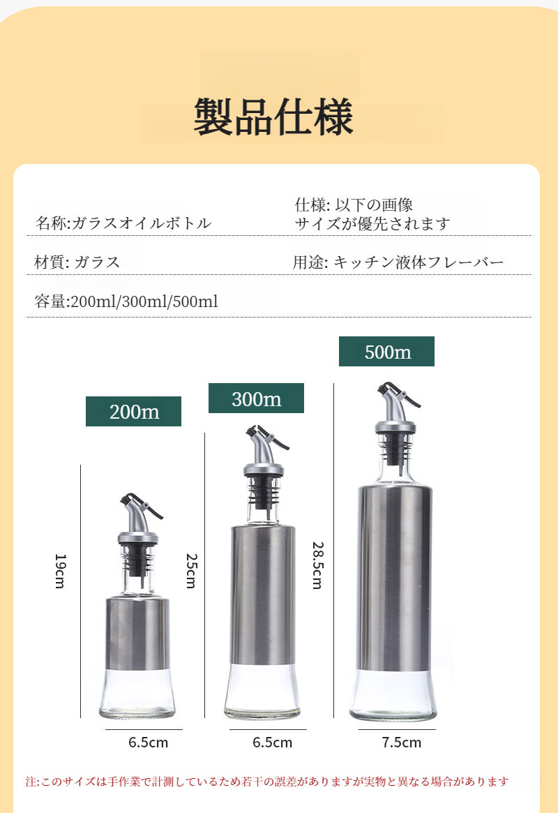 ガラスオイルポットとステンレスキャップのクローズアップ