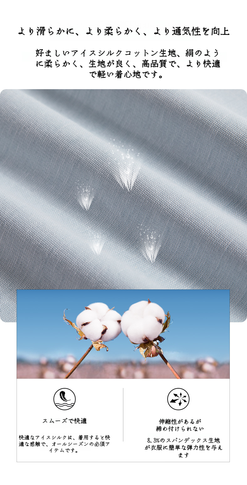 シルキー素材のサマーインナーシャツ