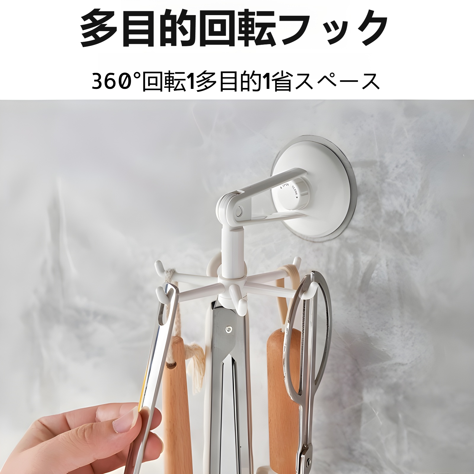 キッチンツールフック 吸盤 フック キッチンラック 台所ラック 360°回転可能 強力接着 キッチン収納 軽量 キッチンツール 収納 バスルーム収納 防水防錆 壁掛け 取り付け簡単 傷つけない 6個フ