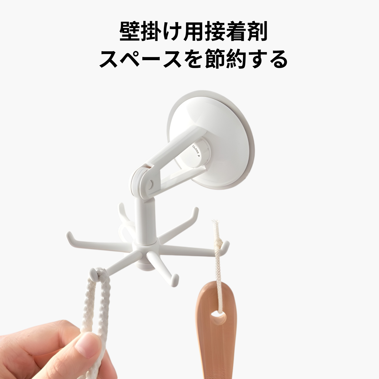 パンチフリー壁掛け