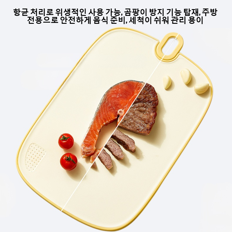 주방 전용 항균 곰팡이 방지 도마