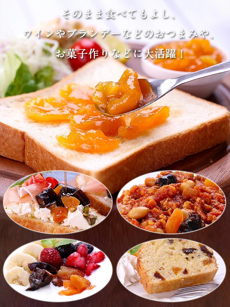 【砂糖不使用のゴールデンアプリコットドライフルーツ】酸味と甘みの絶妙なバランス、栄養豊富でたくさん食べても太りません。