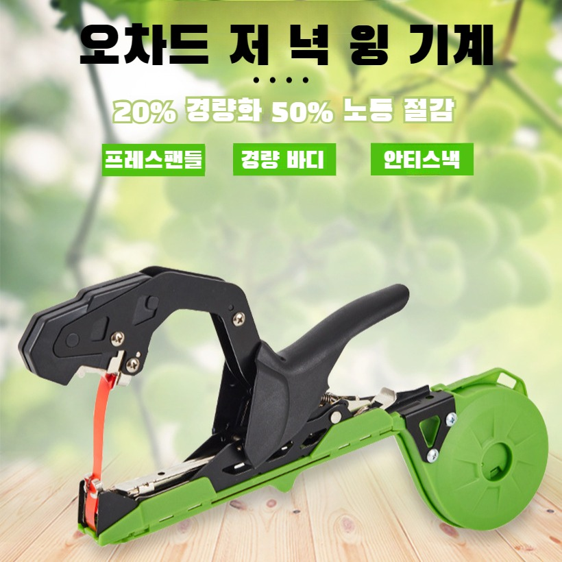 오이 묶음 세트 덩굴기 토마토 묶음기 원예 묶음 세트 포도 토마토 묶음 세트