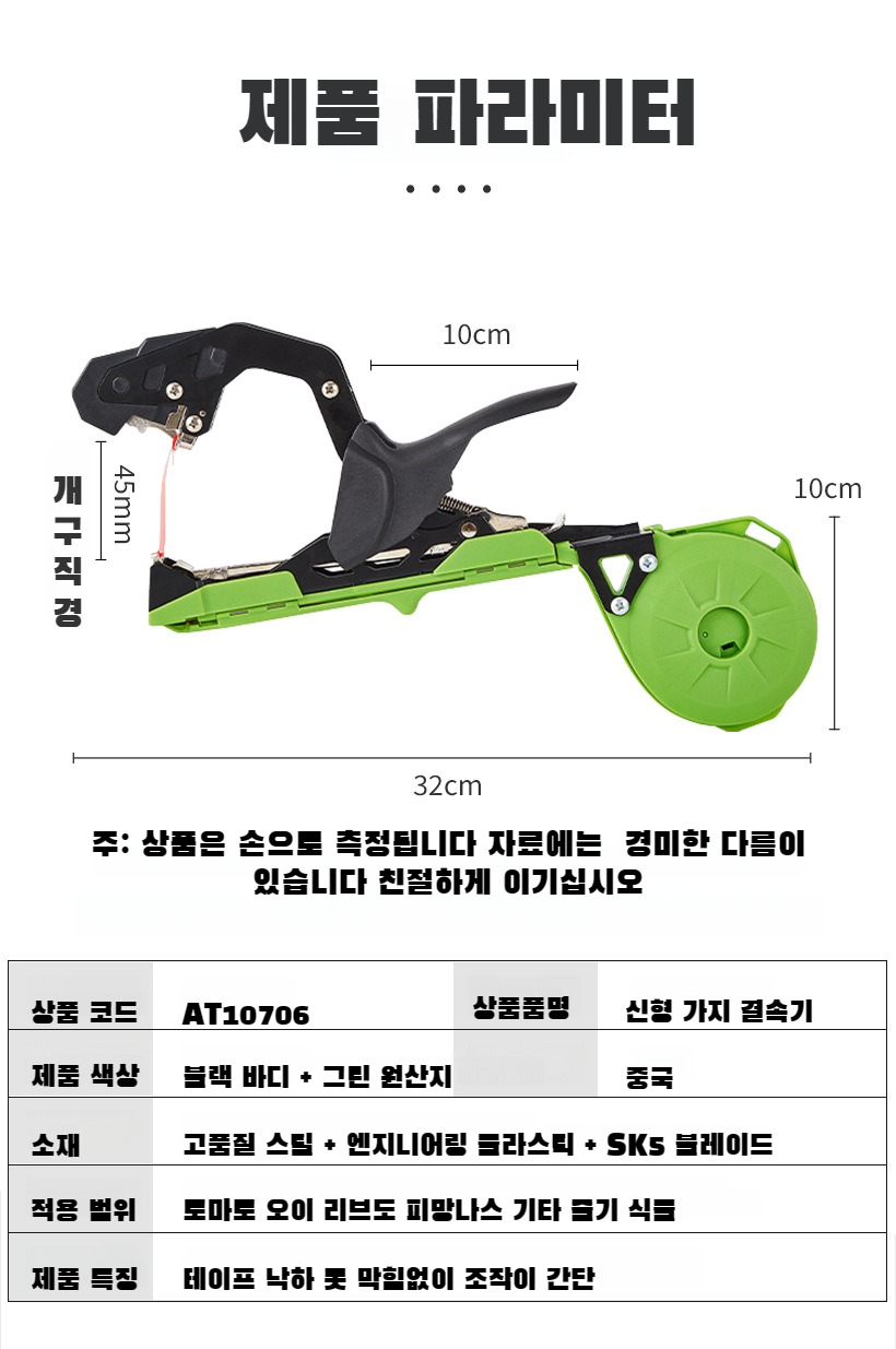 토마토 묶음기 사용 예시 사진