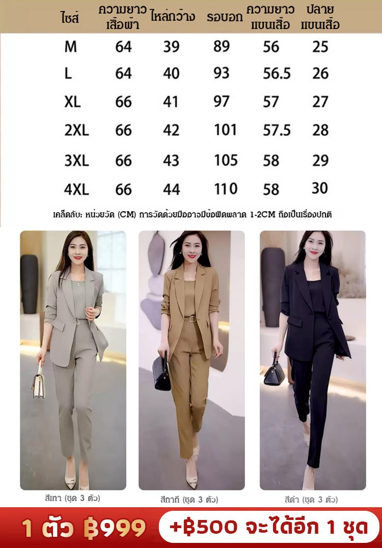 【ชุดสูทที่ทำให้ดูผอมลง 10 กก.!】ชุดสูท 3 ตัวเรียบหรู
