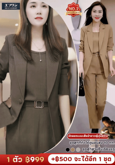【ชุดสูทที่ทำให้ดูผอมลง 10 กก.!】ชุดสูท 3 ตัวเรียบหรู
