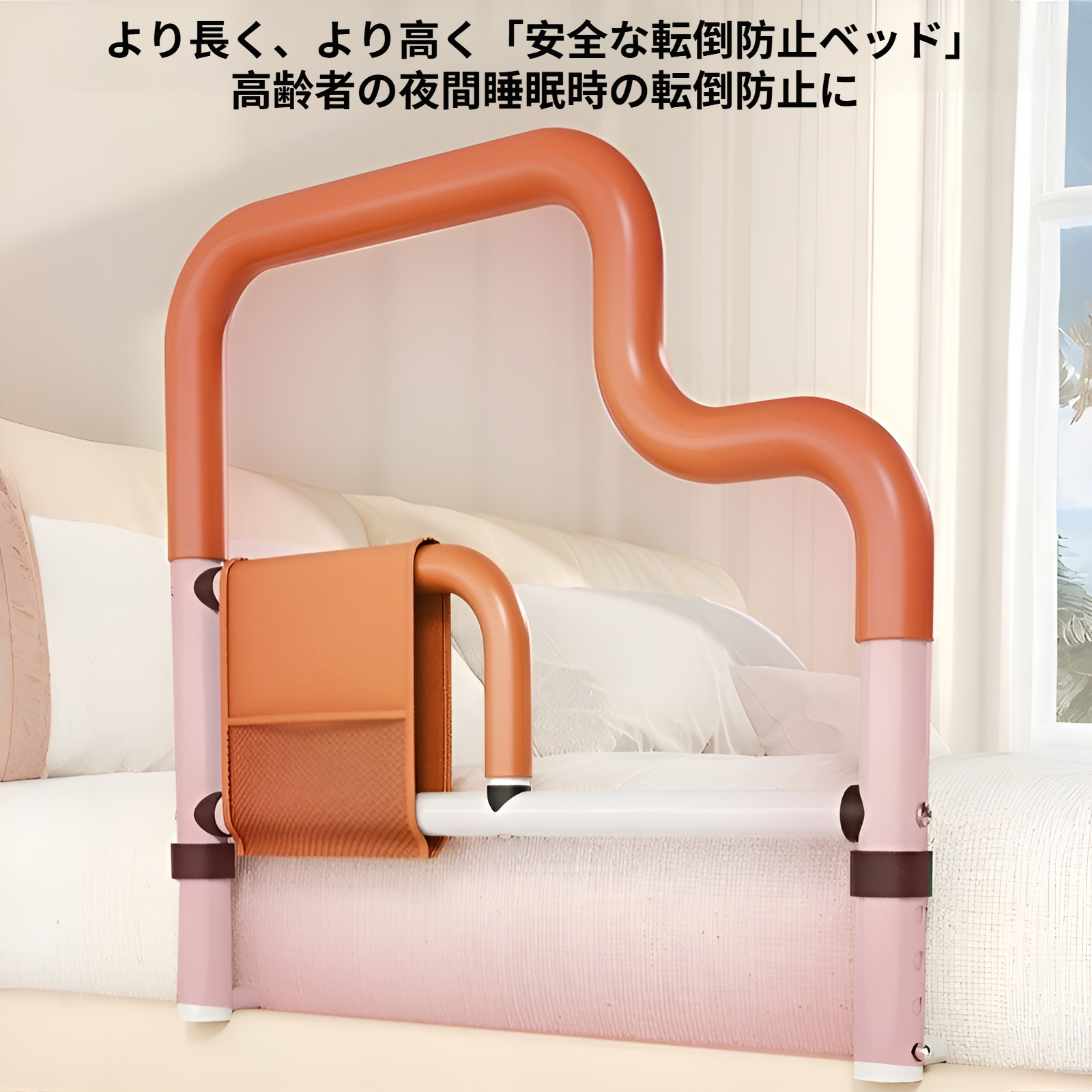 高齢者用ベッドサイド手すり、高齢者用補助具、家庭用ガードレール、安全手すり、起き上がり補助ラック