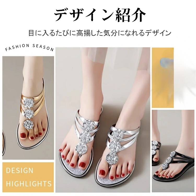 キラキラビーチサンダル