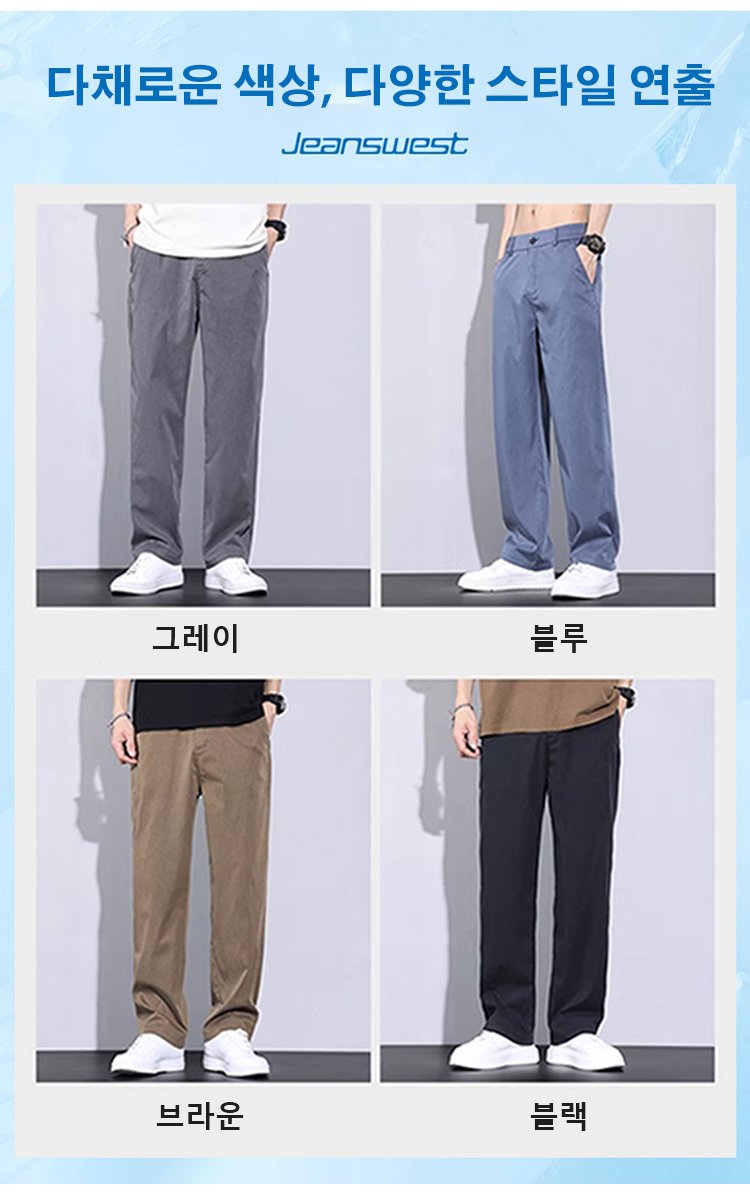 남성 텐셀 루즈핏 스트레이트 캐주얼 바지 전체 이미지