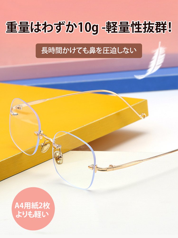 超軽量チタン製リムレス老眼鏡