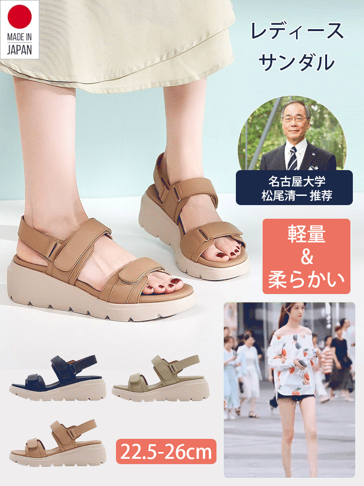 マジックテープレディースサンダル