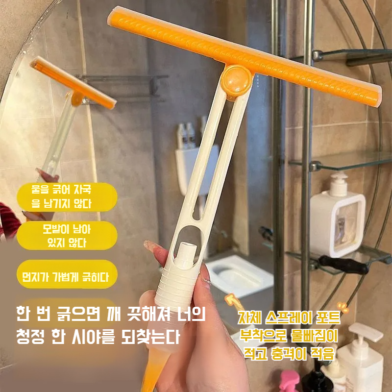 가정용 접이식 회전 와이퍼 물뿌리개 전용공구 다용도 접이식 유리 와이퍼