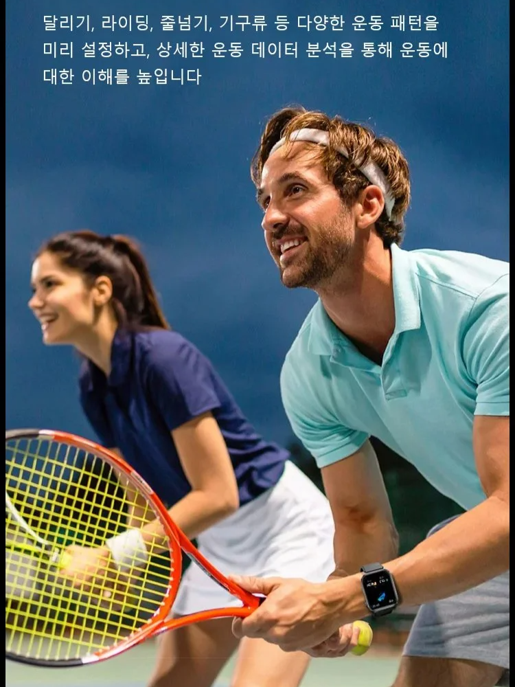 비침습 혈당 요산 측정 스마트 시계