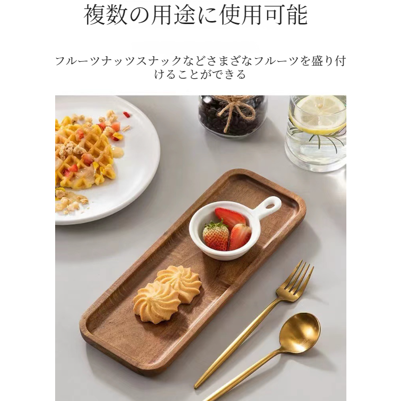 日本の木製朝食プレート 木製トレイ長方形デザートトレイ 寿司アカシアプレート 木製スクエアプレート