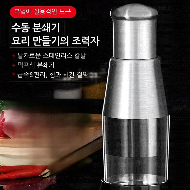 다기능 수동 식재료 절삭기