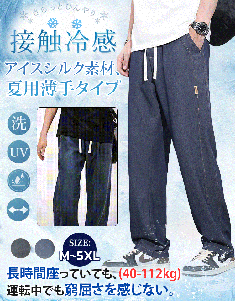  メンズワイドレッグテンセルデニムパンツ