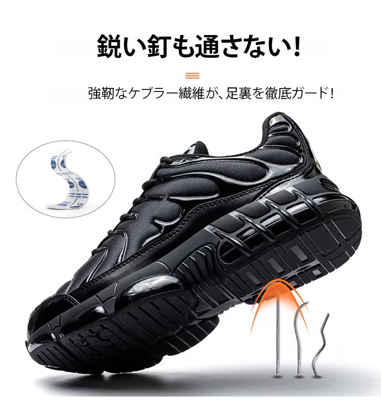 軽量設計のセーフティスニーカーを履くイメージ