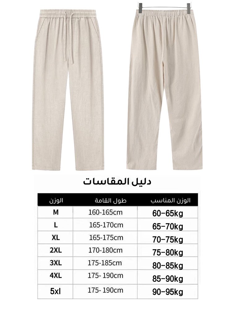 سروال فضفاض من الكتان