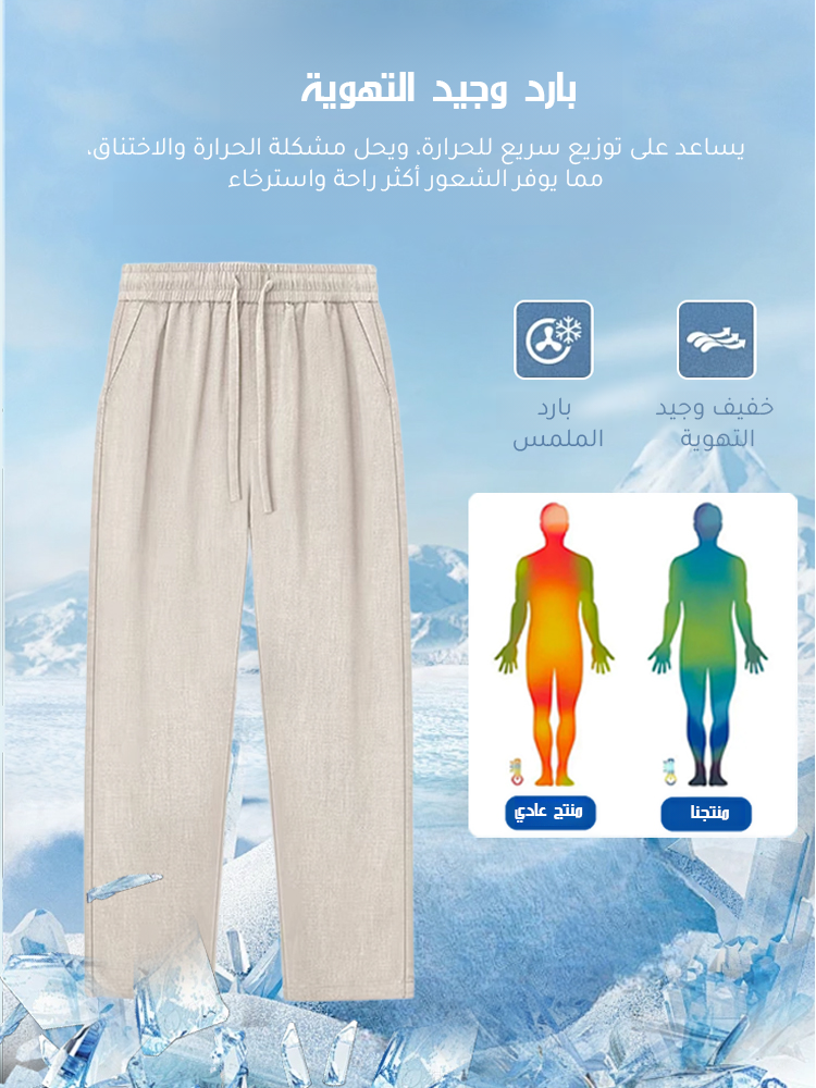 سروال فضفاض من الكتان