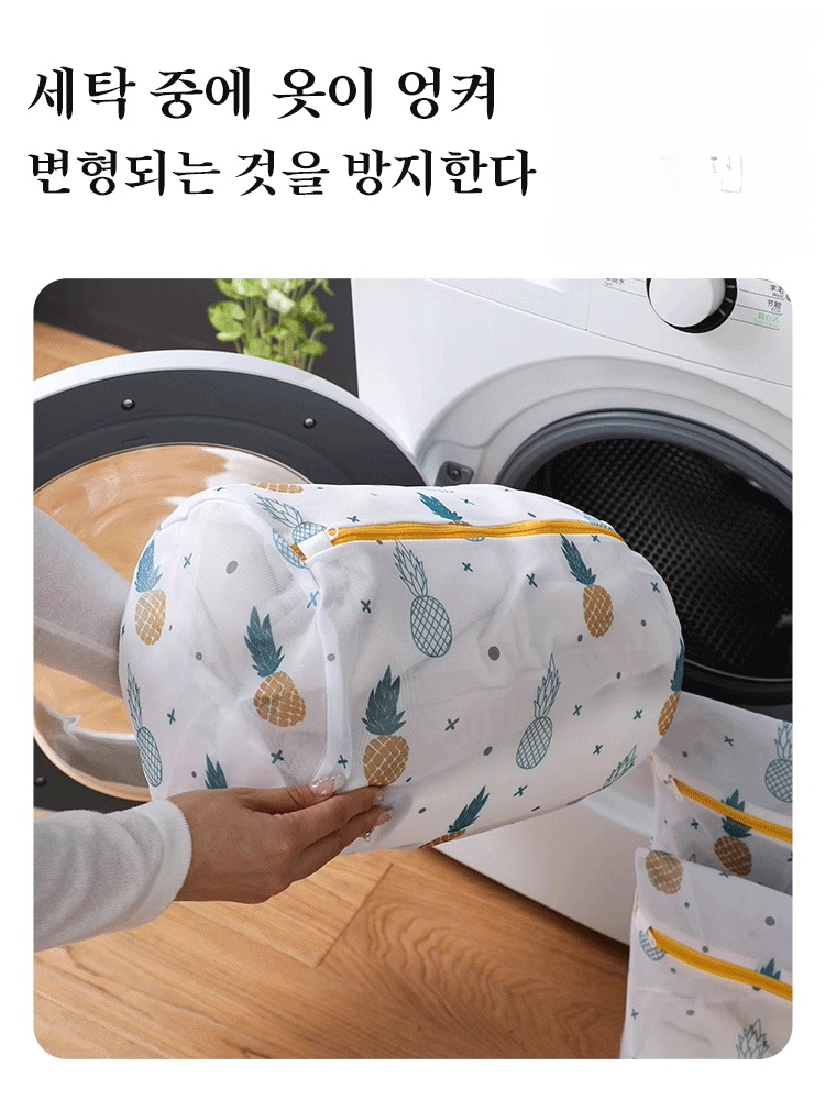 변형 방지 세탁망