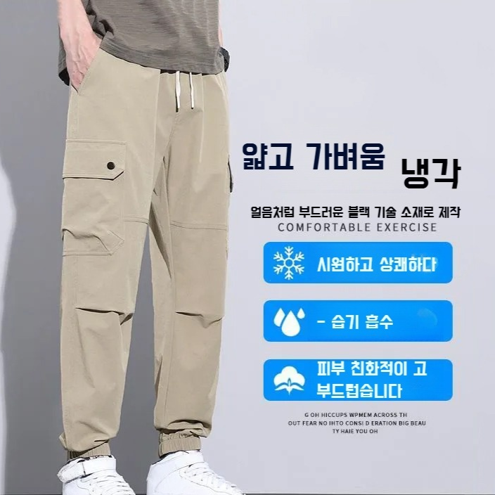 남성 와이드 배기 아이스 통기성 카고 팬츠 봄 조거 속건 트레이닝 캐주얼 팬츠 멀티 포켓 아메리칸 와이드 빅 사이즈 팬츠